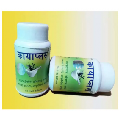 Kayaplus, Weight Gain Ayurvedic Powder